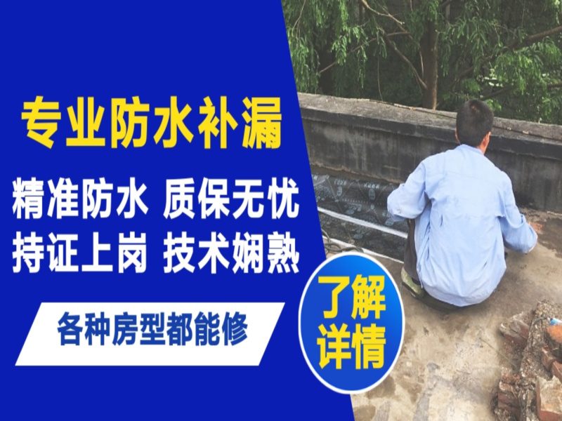 邵武市地面漏水慎检查找解决方法